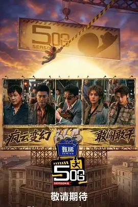 城市漫游者 综艺在线观看